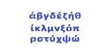 Plantillas - Stencils 15x20 Greek alphabet minuscule KSD263